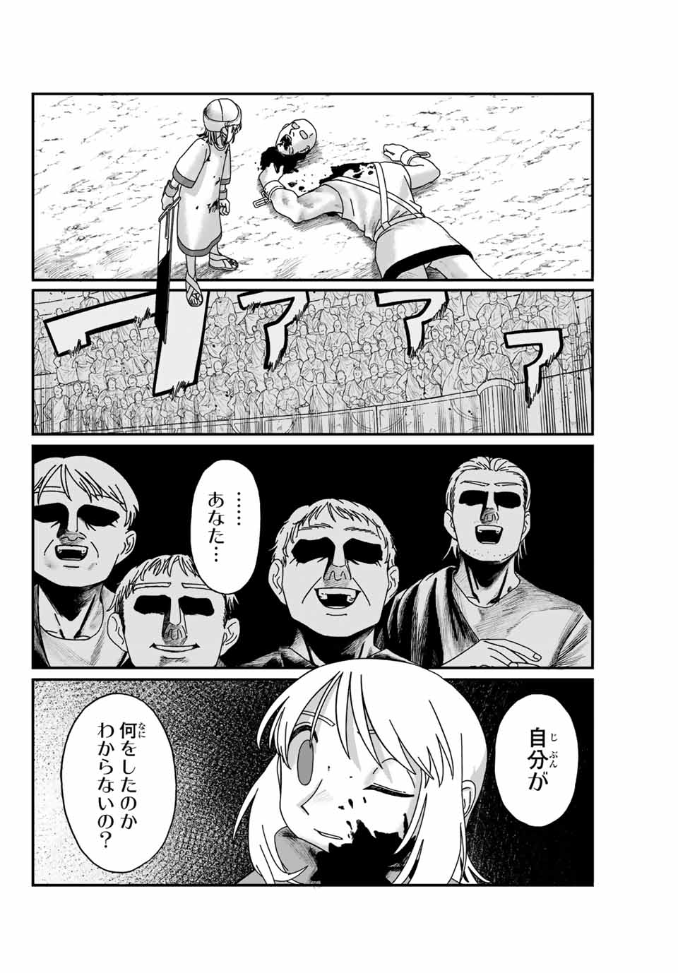 Jumidoro - Chapter 2 - Page 2