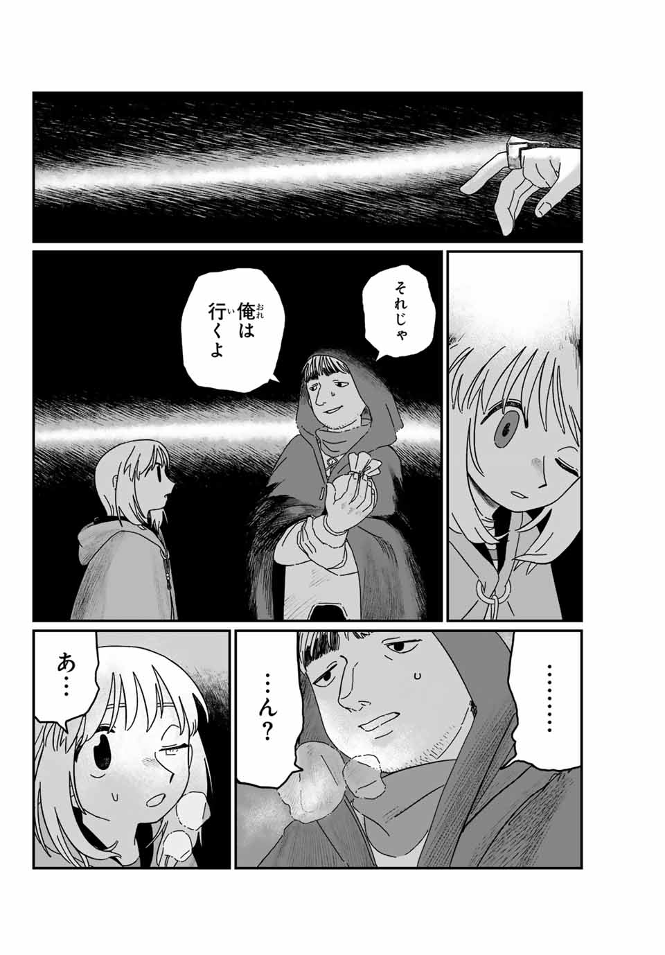 Jumidoro - Chapter 2 - Page 22