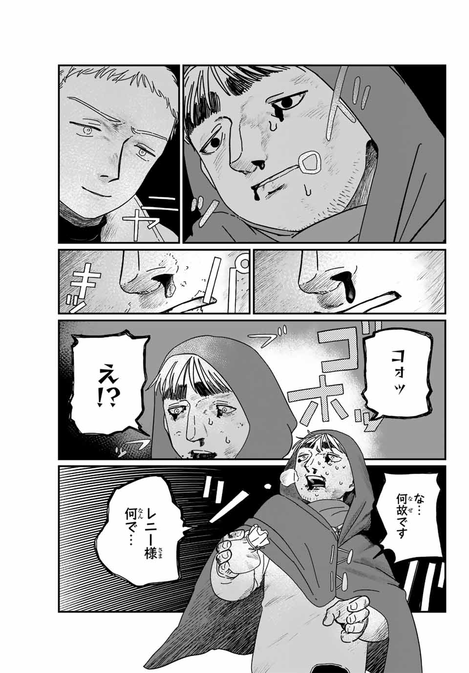 Jumidoro - Chapter 2 - Page 23