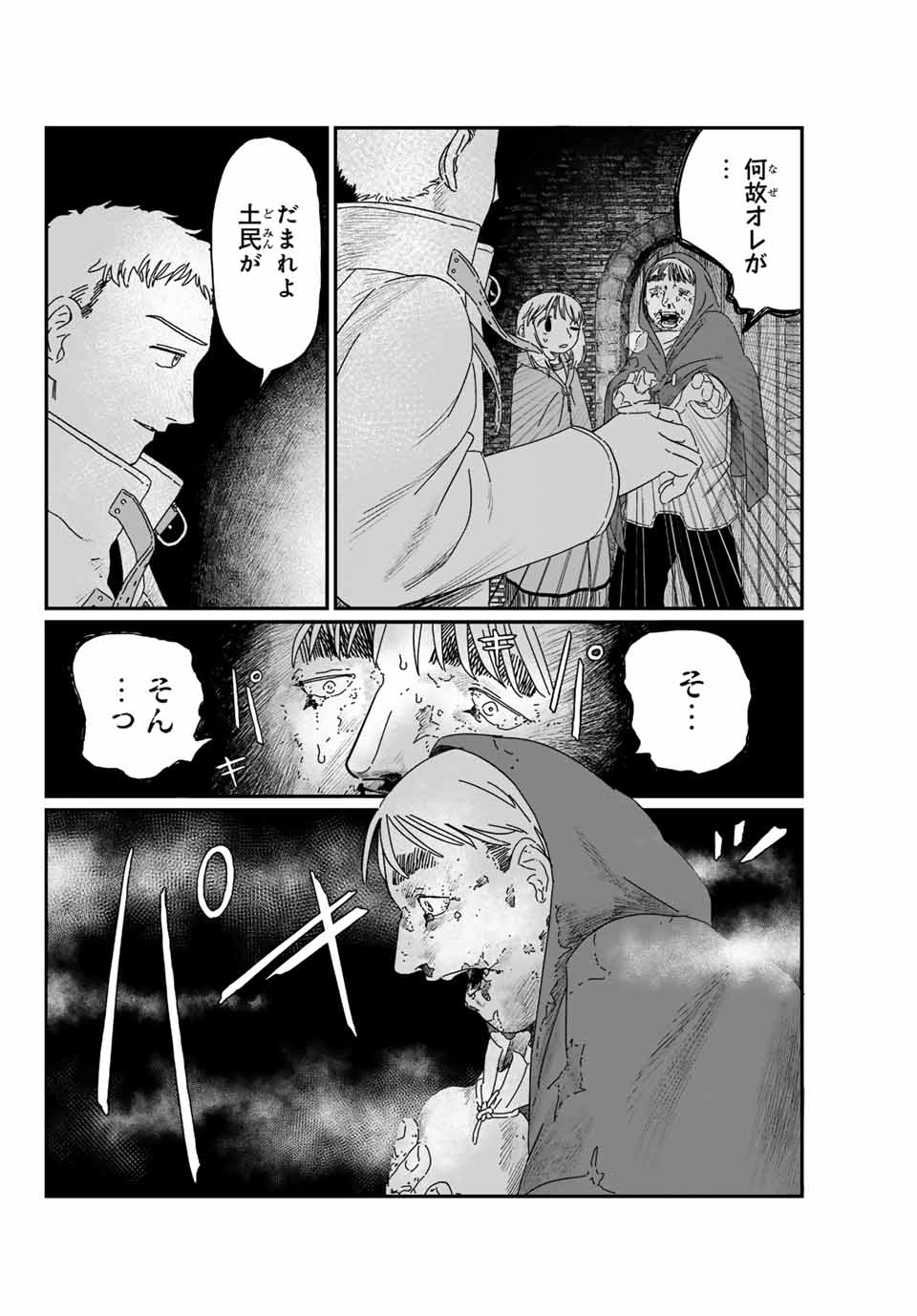 Jumidoro - Chapter 2 - Page 24