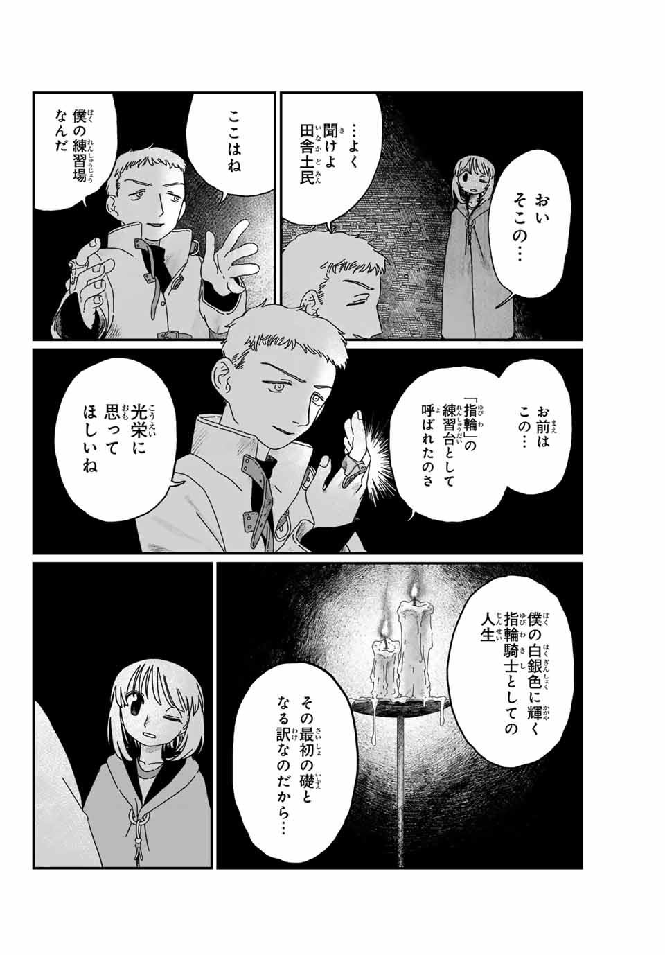 Jumidoro - Chapter 2 - Page 26