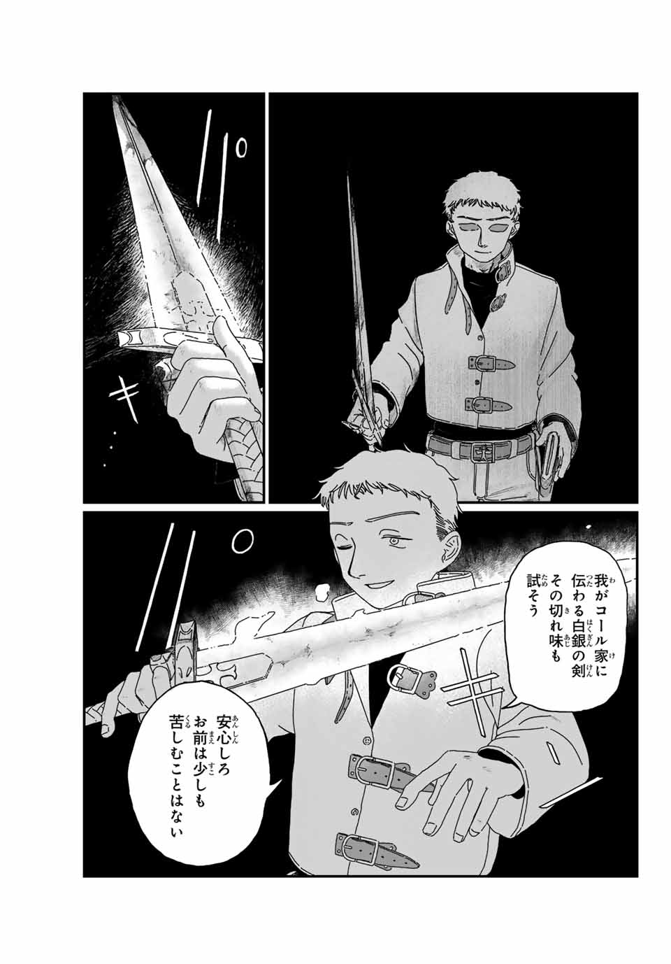 Jumidoro - Chapter 2 - Page 29