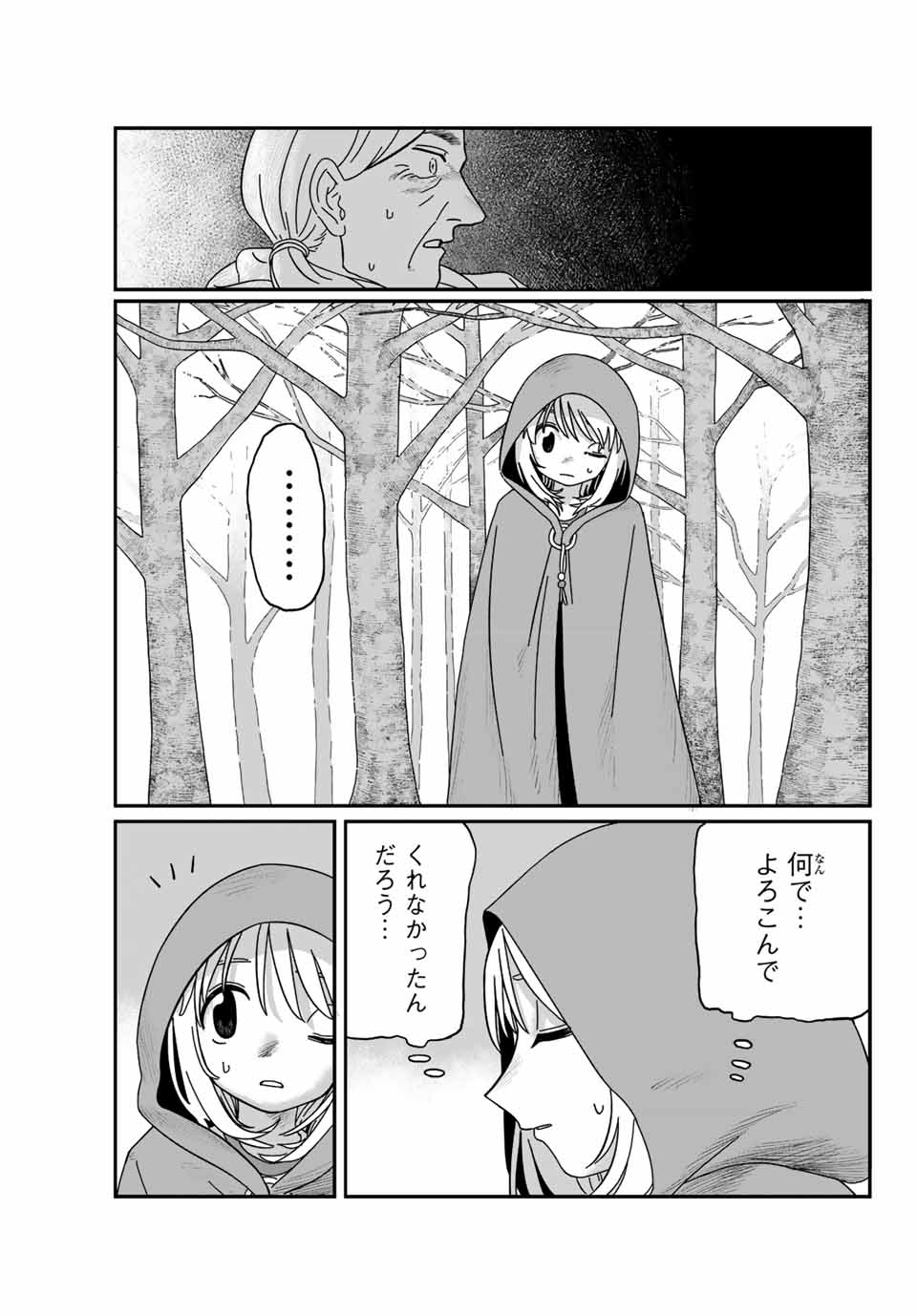 Jumidoro - Chapter 2 - Page 3