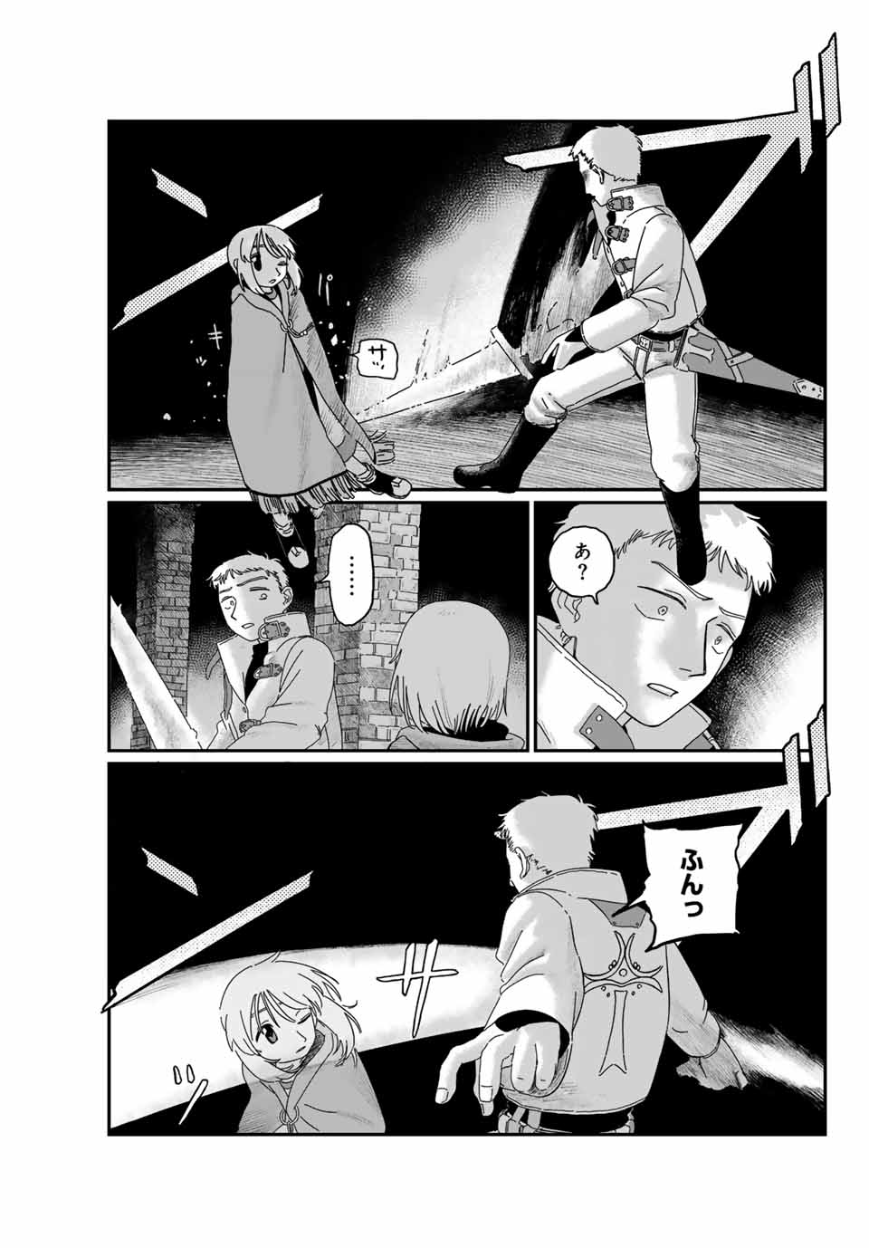 Jumidoro - Chapter 2 - Page 31