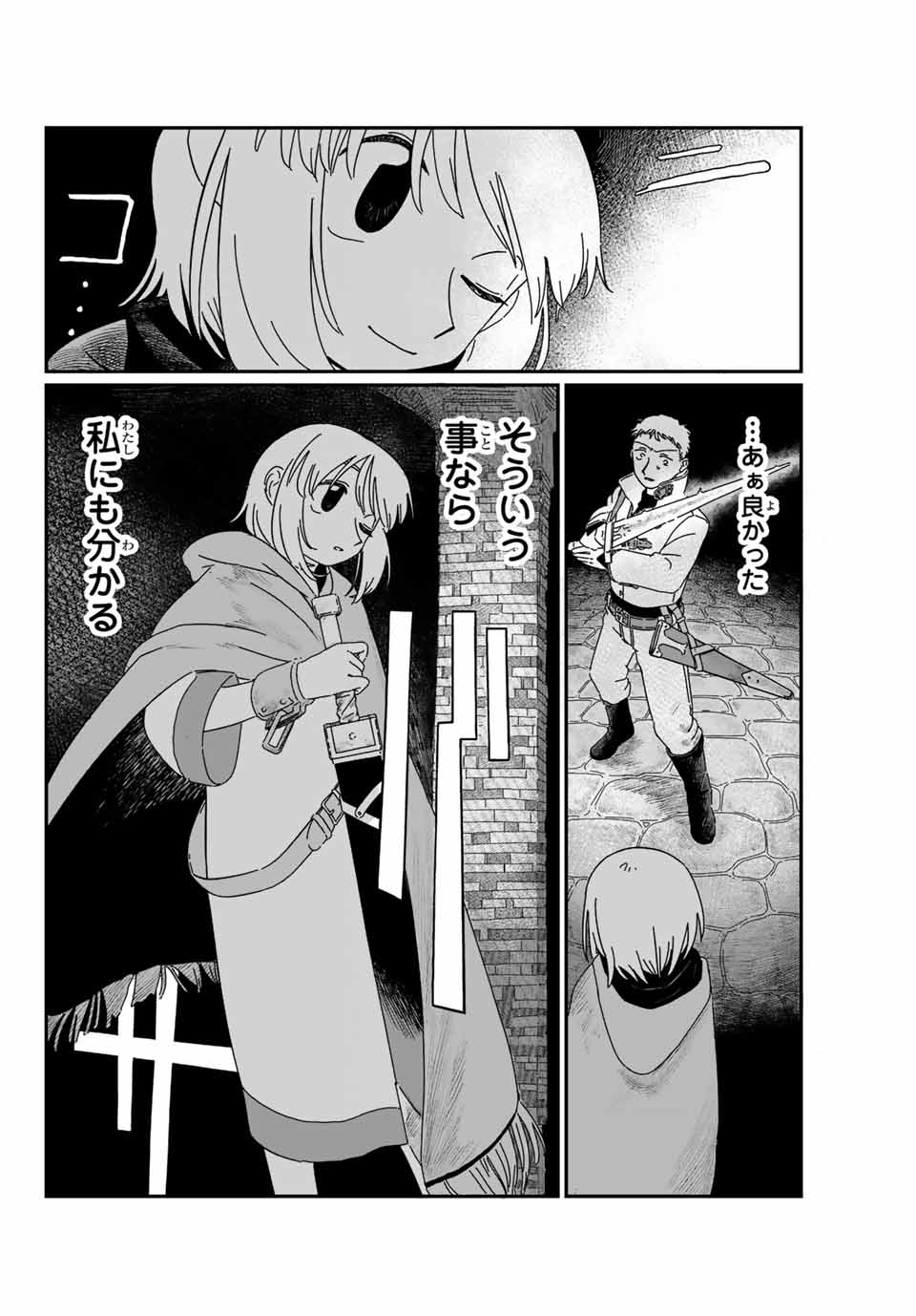 Jumidoro - Chapter 2 - Page 34