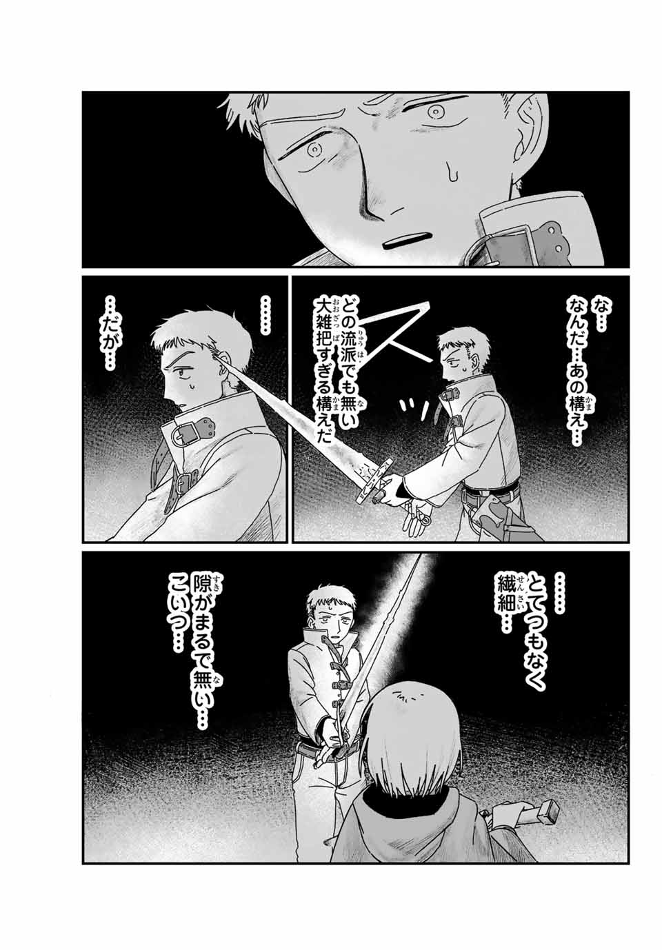 Jumidoro - Chapter 2 - Page 37