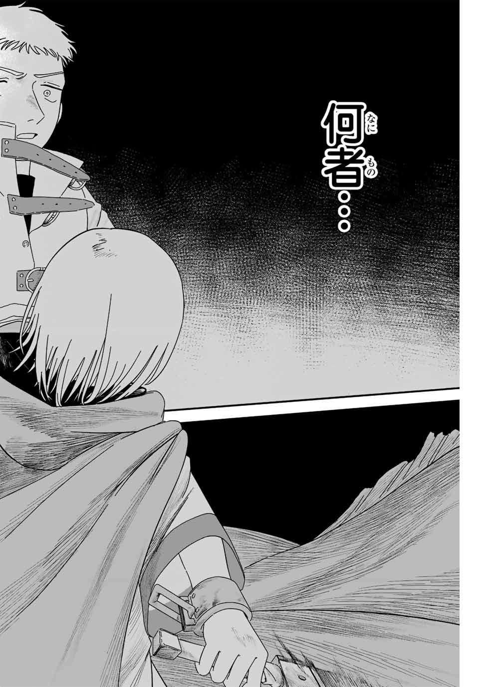Jumidoro - Chapter 2 - Page 38