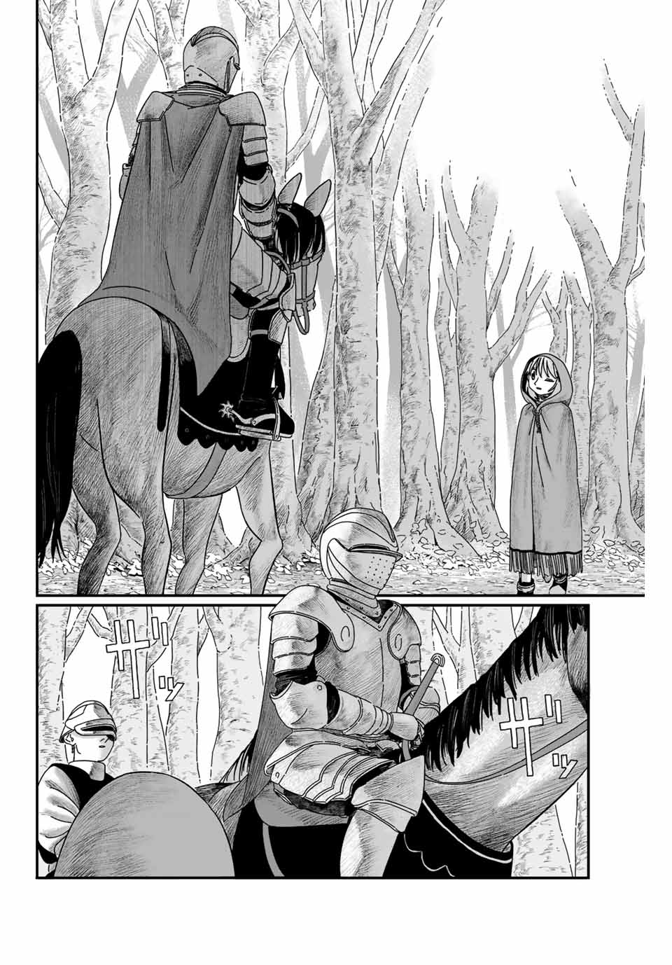 Jumidoro - Chapter 2 - Page 4