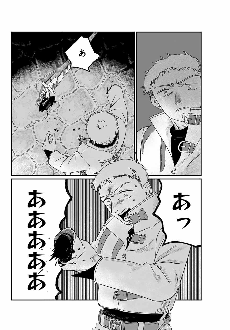 Jumidoro - Chapter 2 - Page 40
