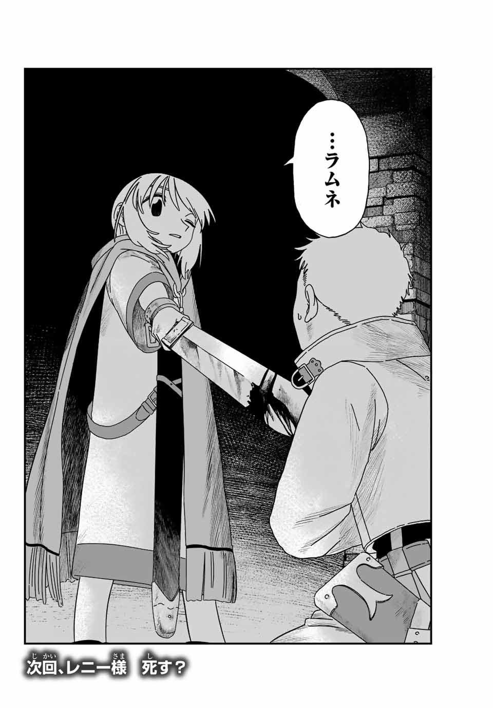 Jumidoro - Chapter 2 - Page 42