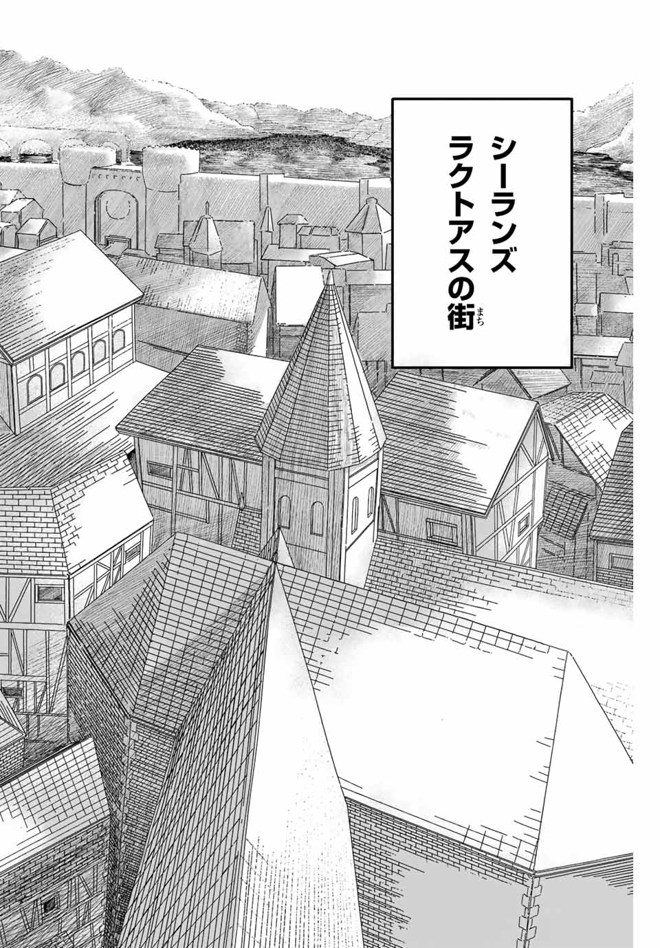 Jumidoro - Chapter 2 - Page 6