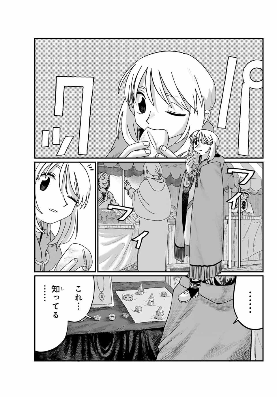 Jumidoro - Chapter 2 - Page 9