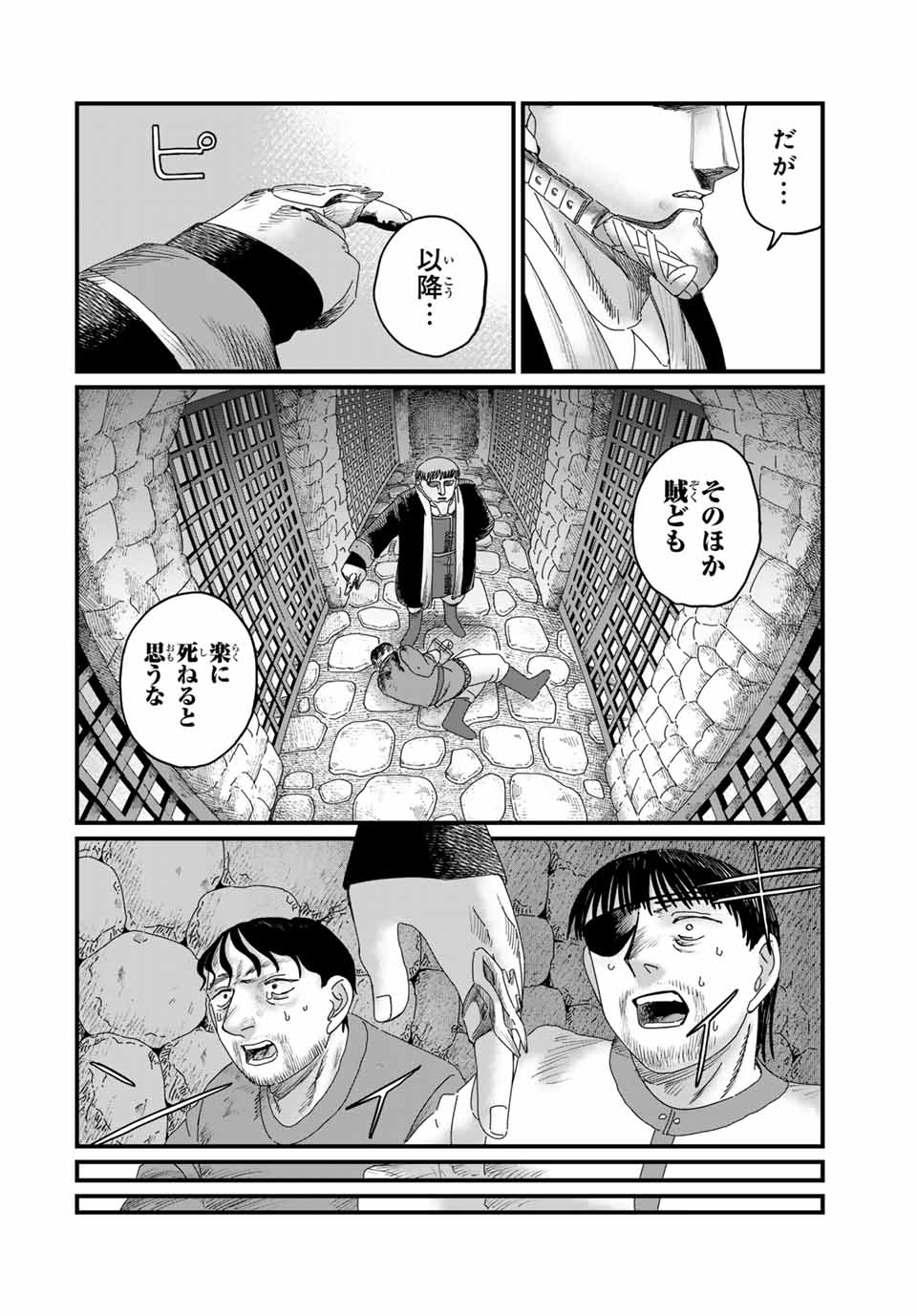 Jumidoro - Chapter 23 - Page 12