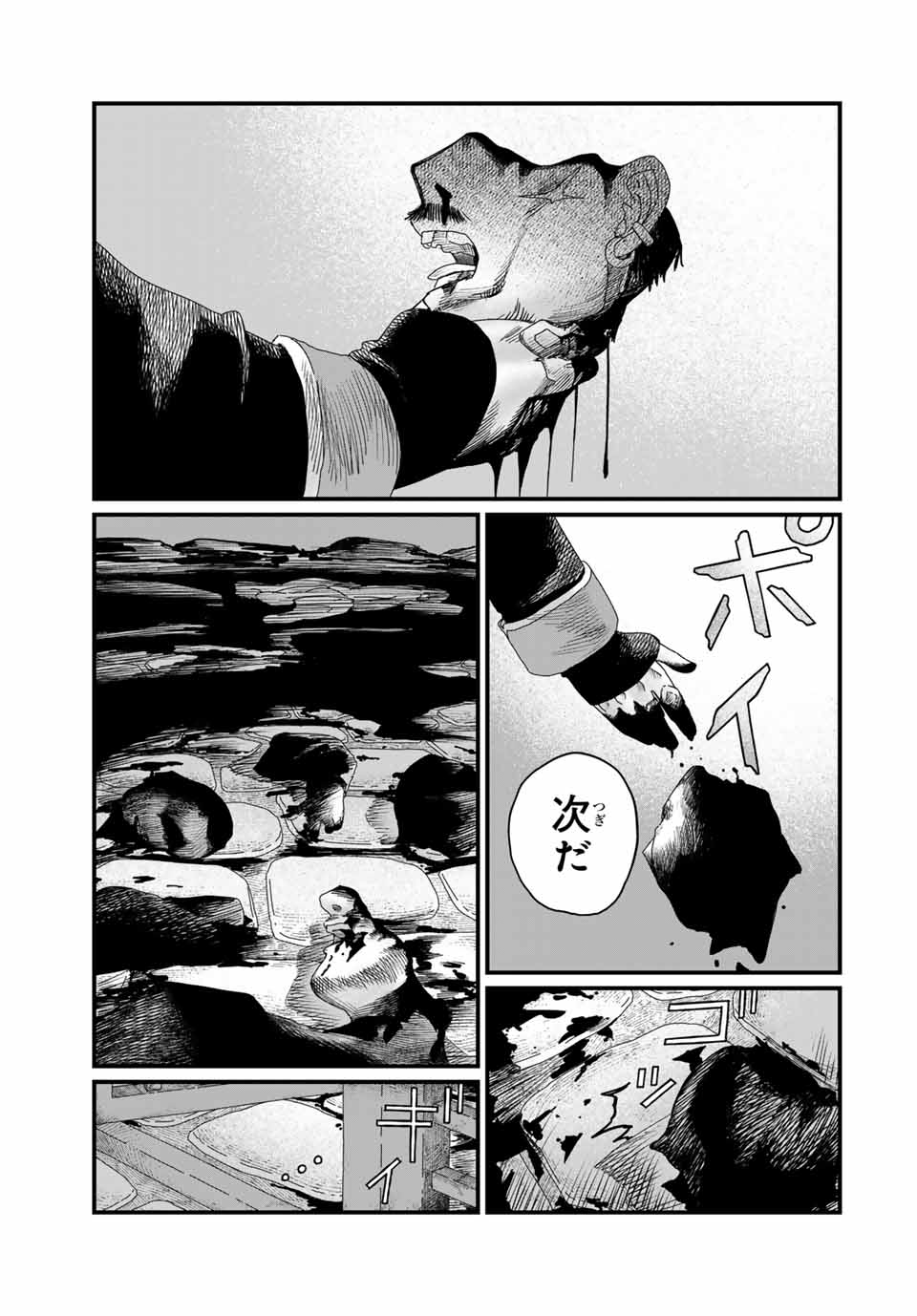 Jumidoro - Chapter 23 - Page 13