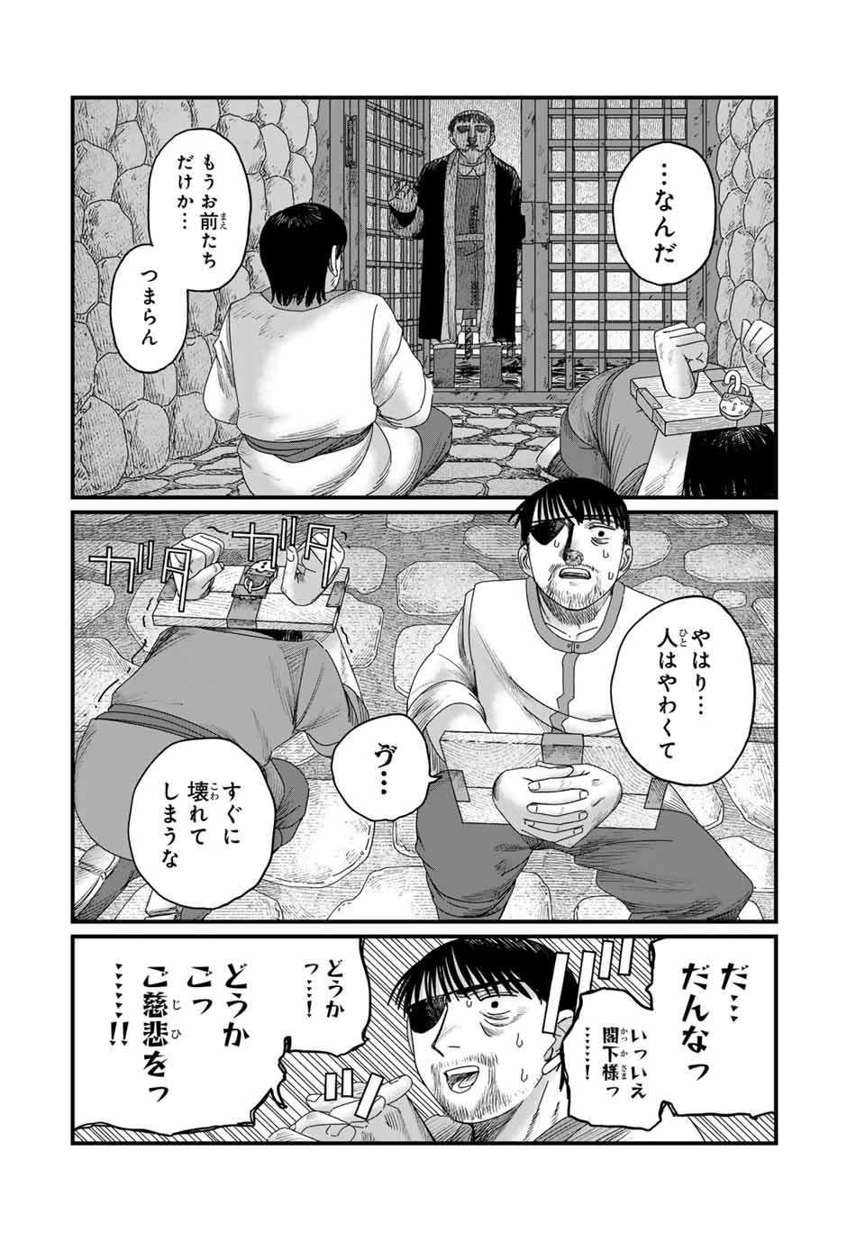 Jumidoro - Chapter 23 - Page 14