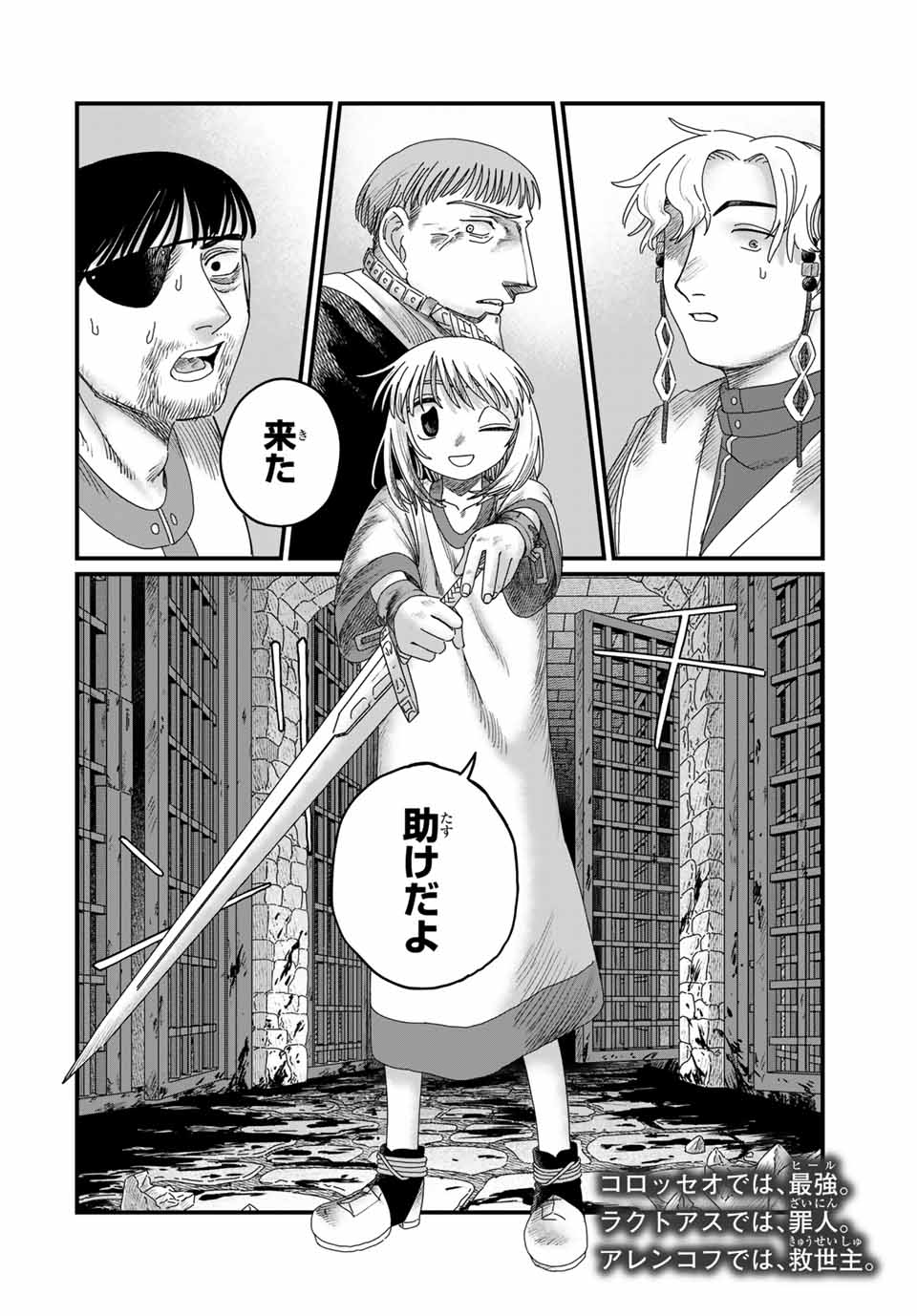 Jumidoro - Chapter 23 - Page 18