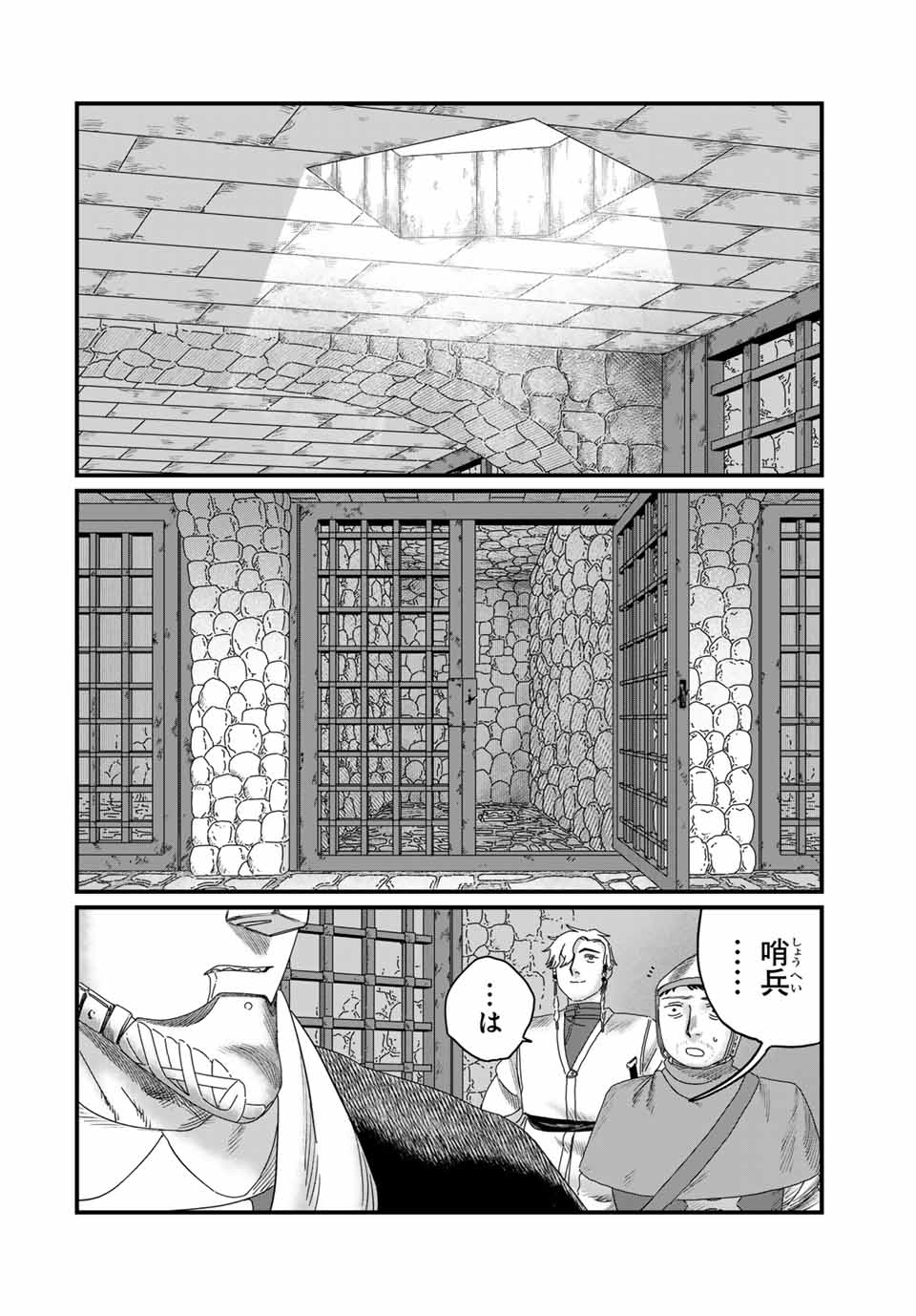 Jumidoro - Chapter 23 - Page 2