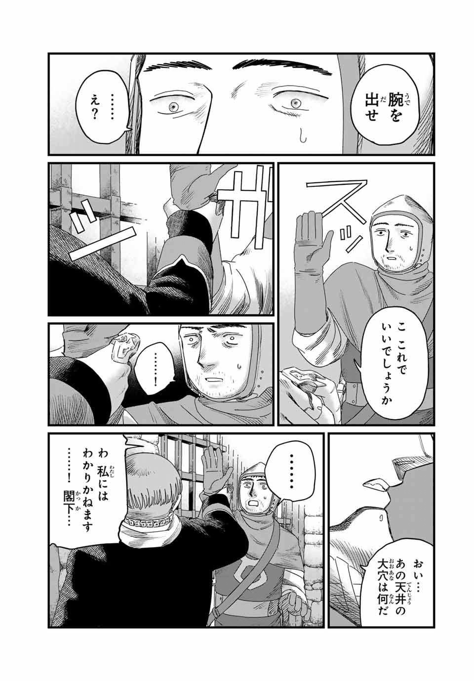 Jumidoro - Chapter 23 - Page 3