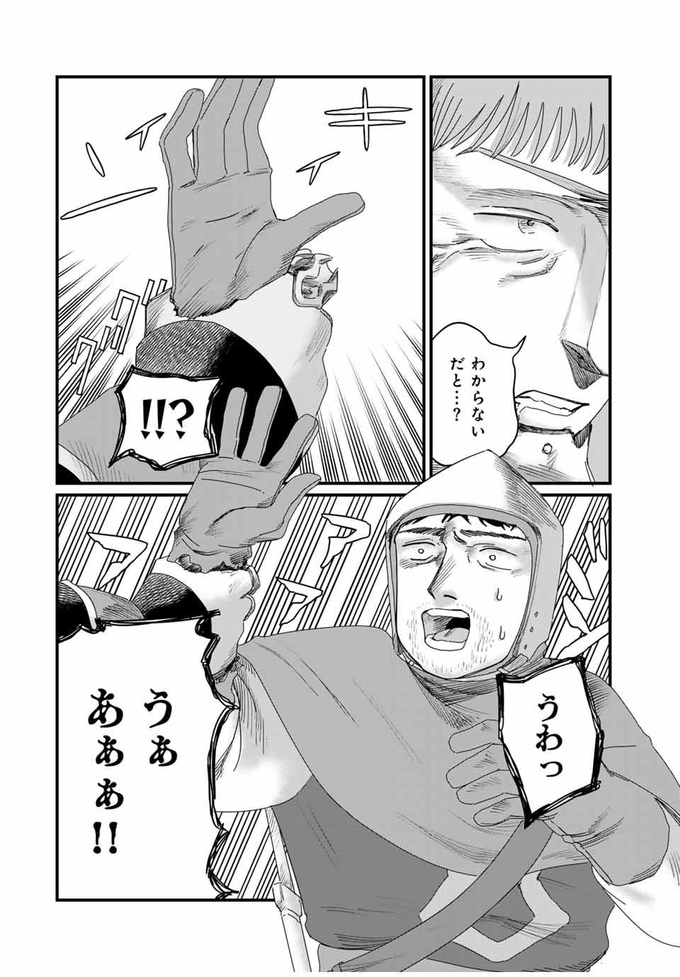 Jumidoro - Chapter 23 - Page 4