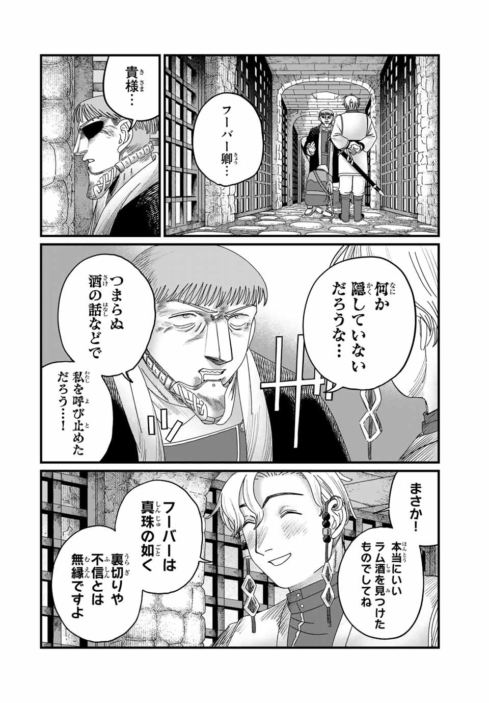 Jumidoro - Chapter 23 - Page 6