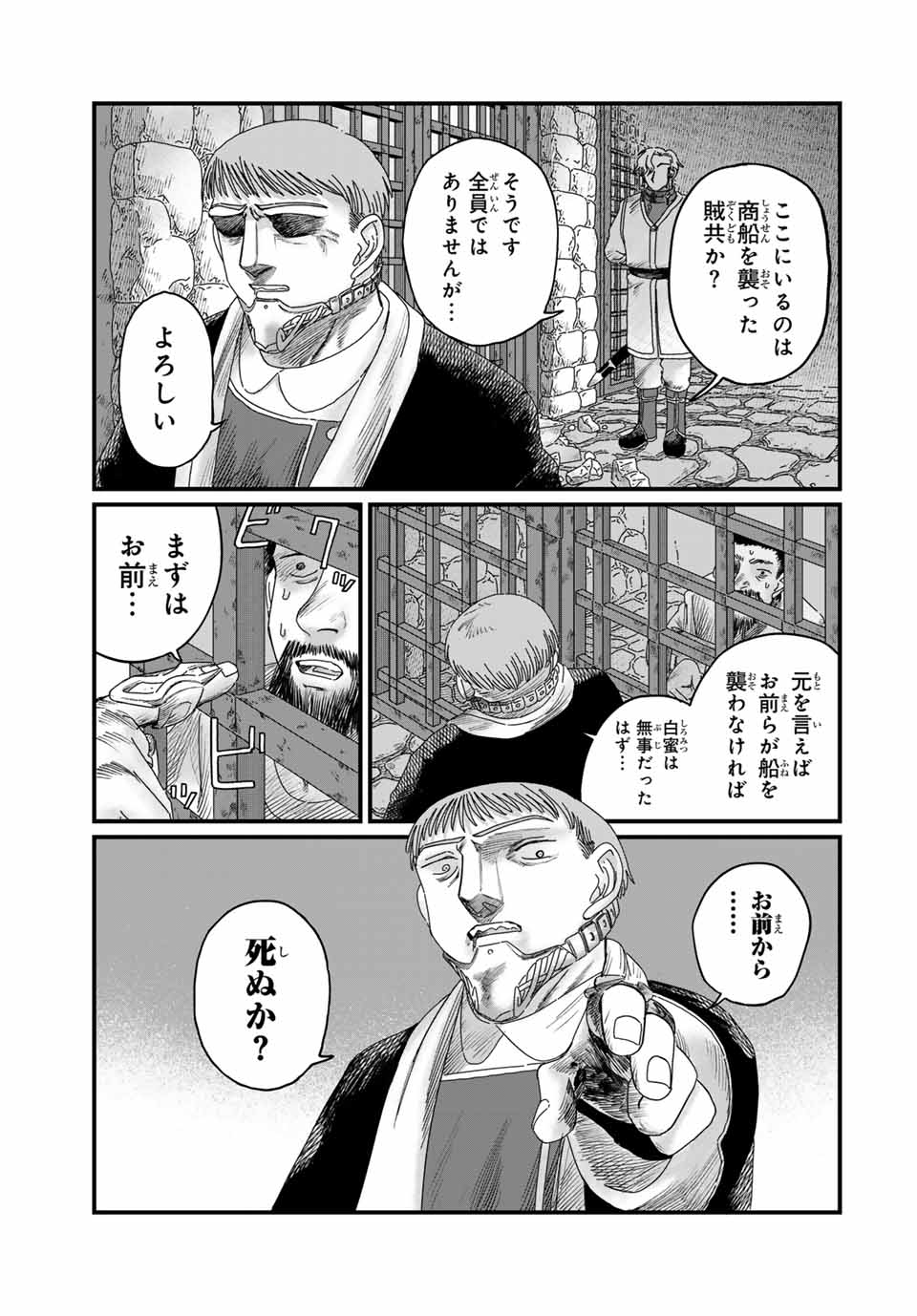 Jumidoro - Chapter 23 - Page 9