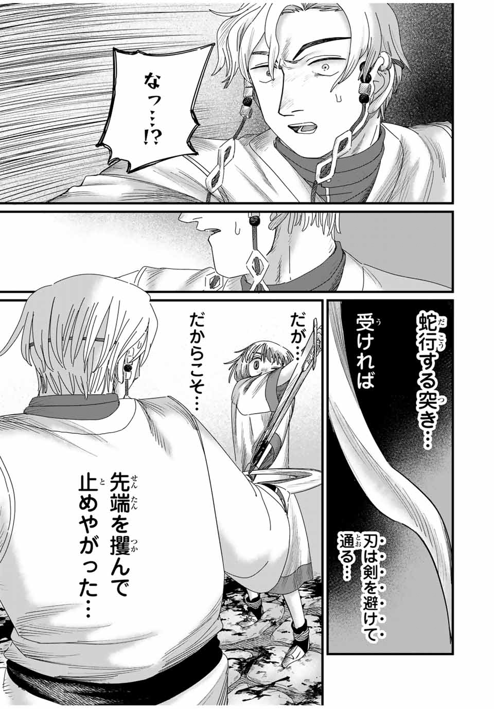 Jumidoro - Chapter 25 - Page 13