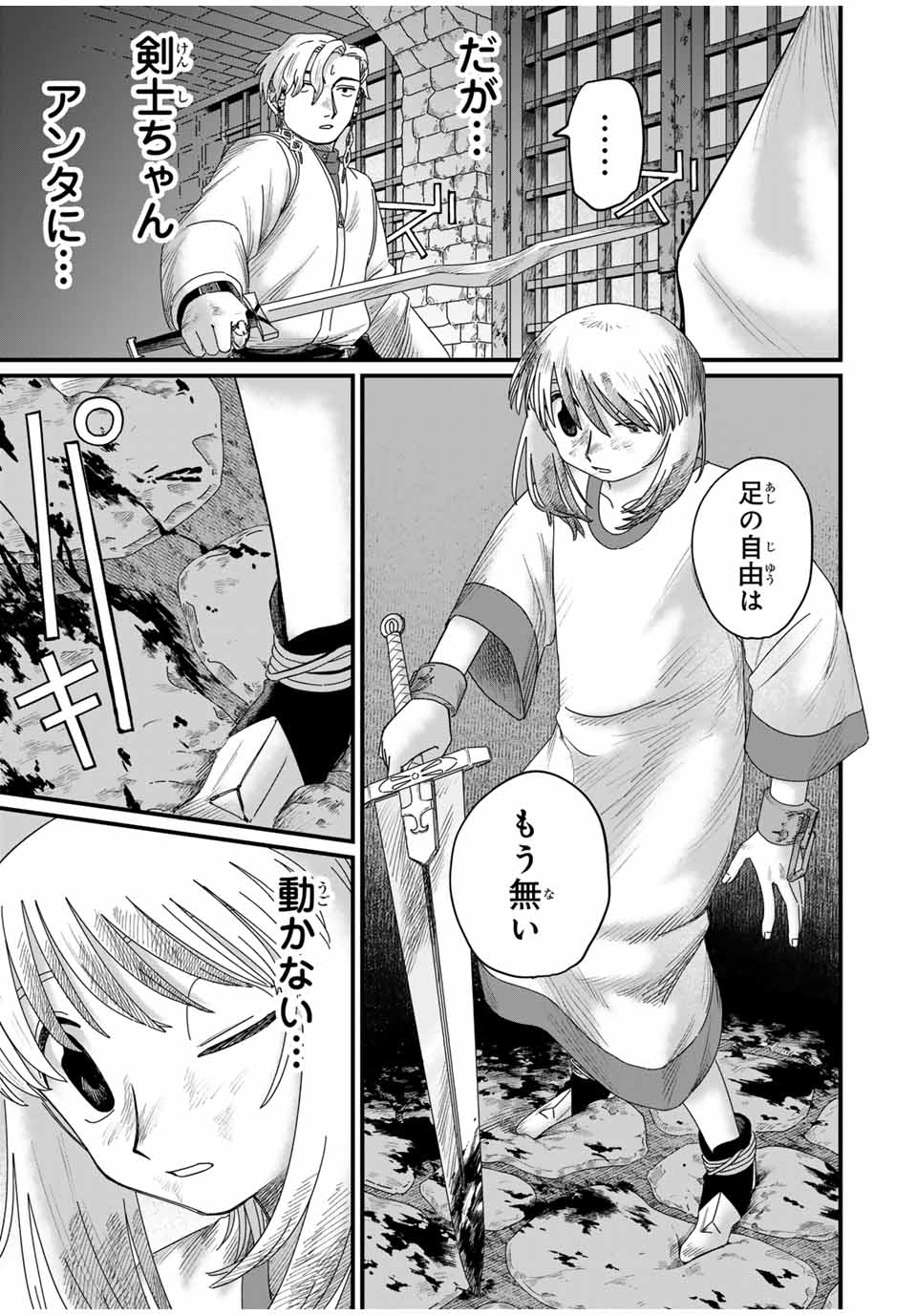 Jumidoro - Chapter 25 - Page 15