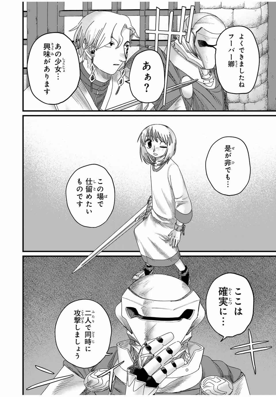 Jumidoro - Chapter 25 - Page 16