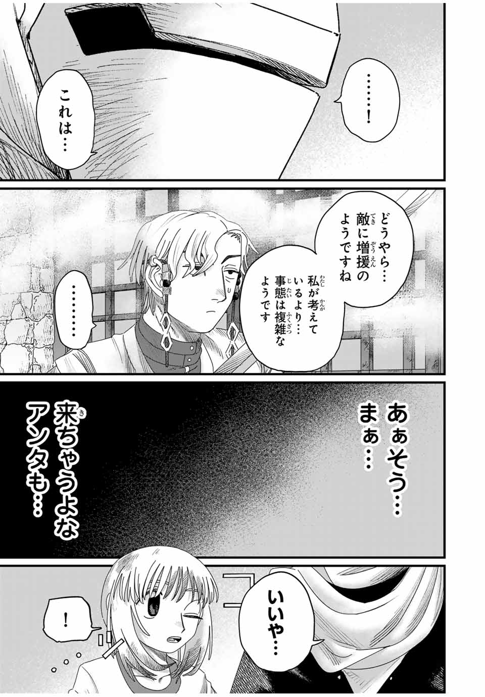 Jumidoro - Chapter 25 - Page 19