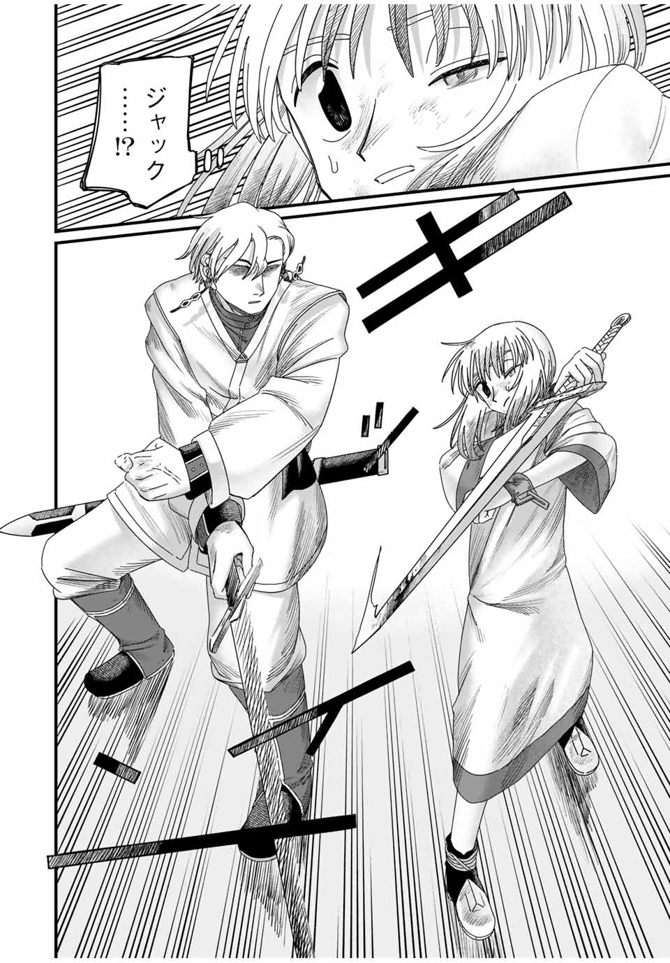 Jumidoro - Chapter 25 - Page 2
