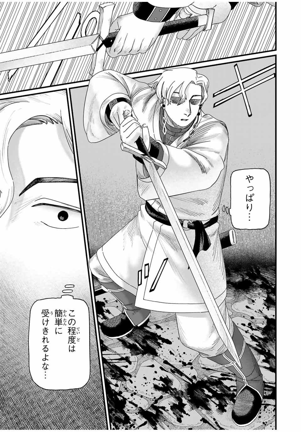 Jumidoro - Chapter 25 - Page 3