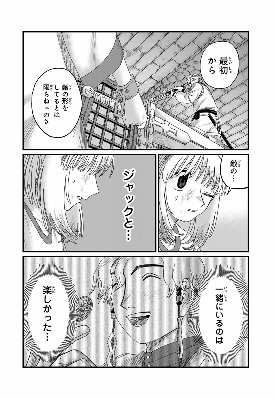 Jumidoro - Chapter 25 - Page 6