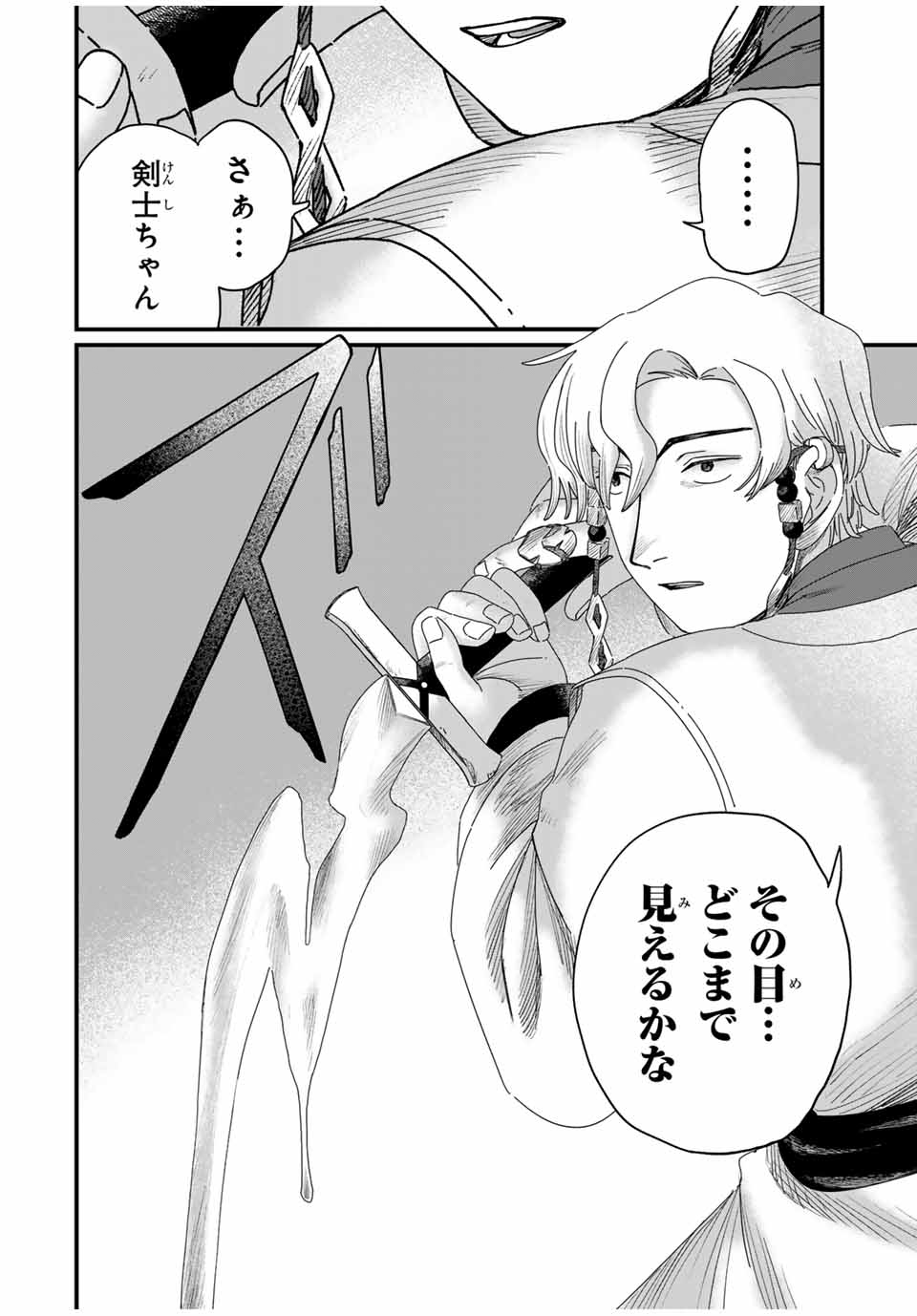 Jumidoro - Chapter 25 - Page 8