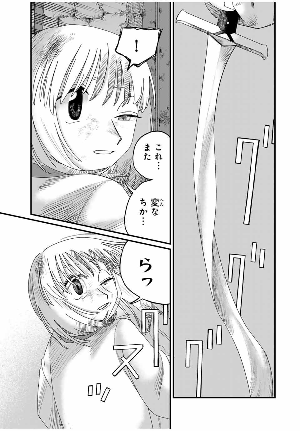 Jumidoro - Chapter 25 - Page 9