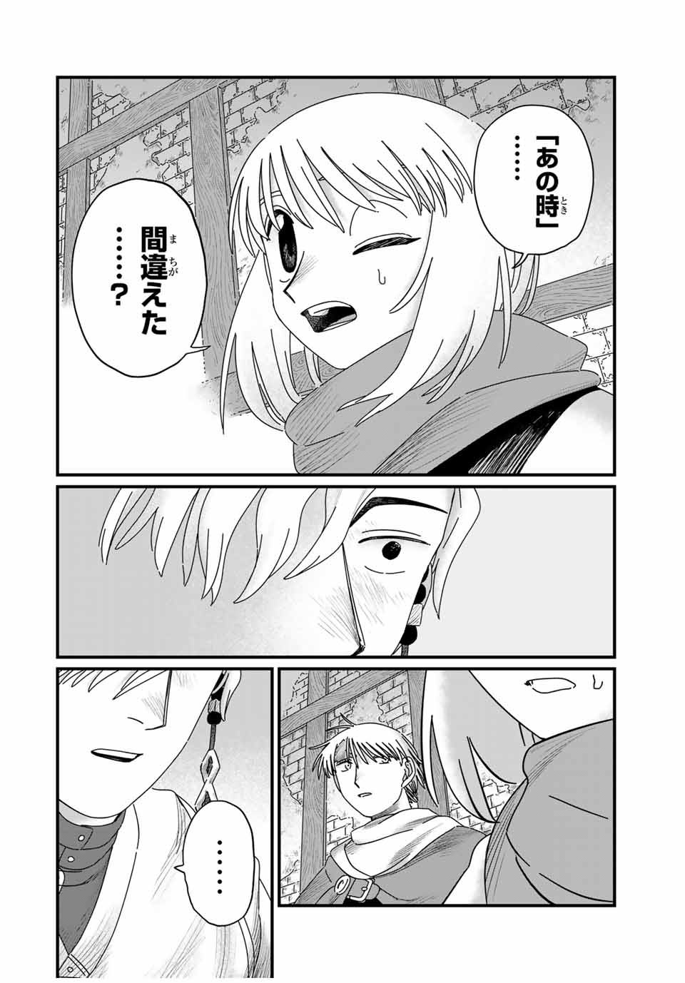 Jumidoro - Chapter 28 - Page 10