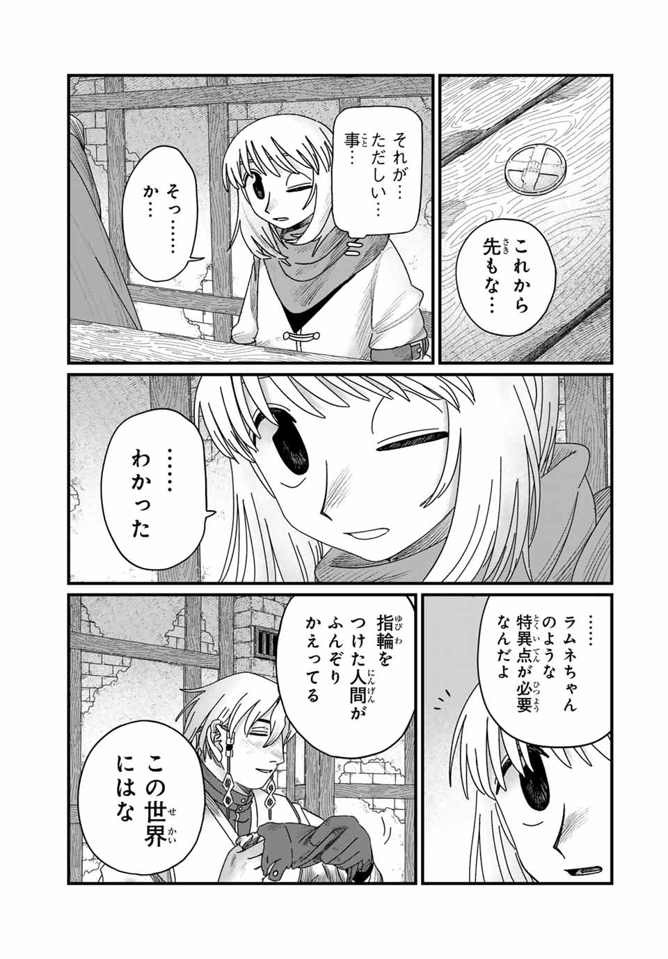 Jumidoro - Chapter 28 - Page 15