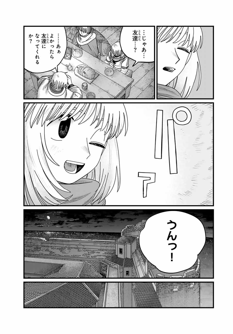 Jumidoro - Chapter 28 - Page 19