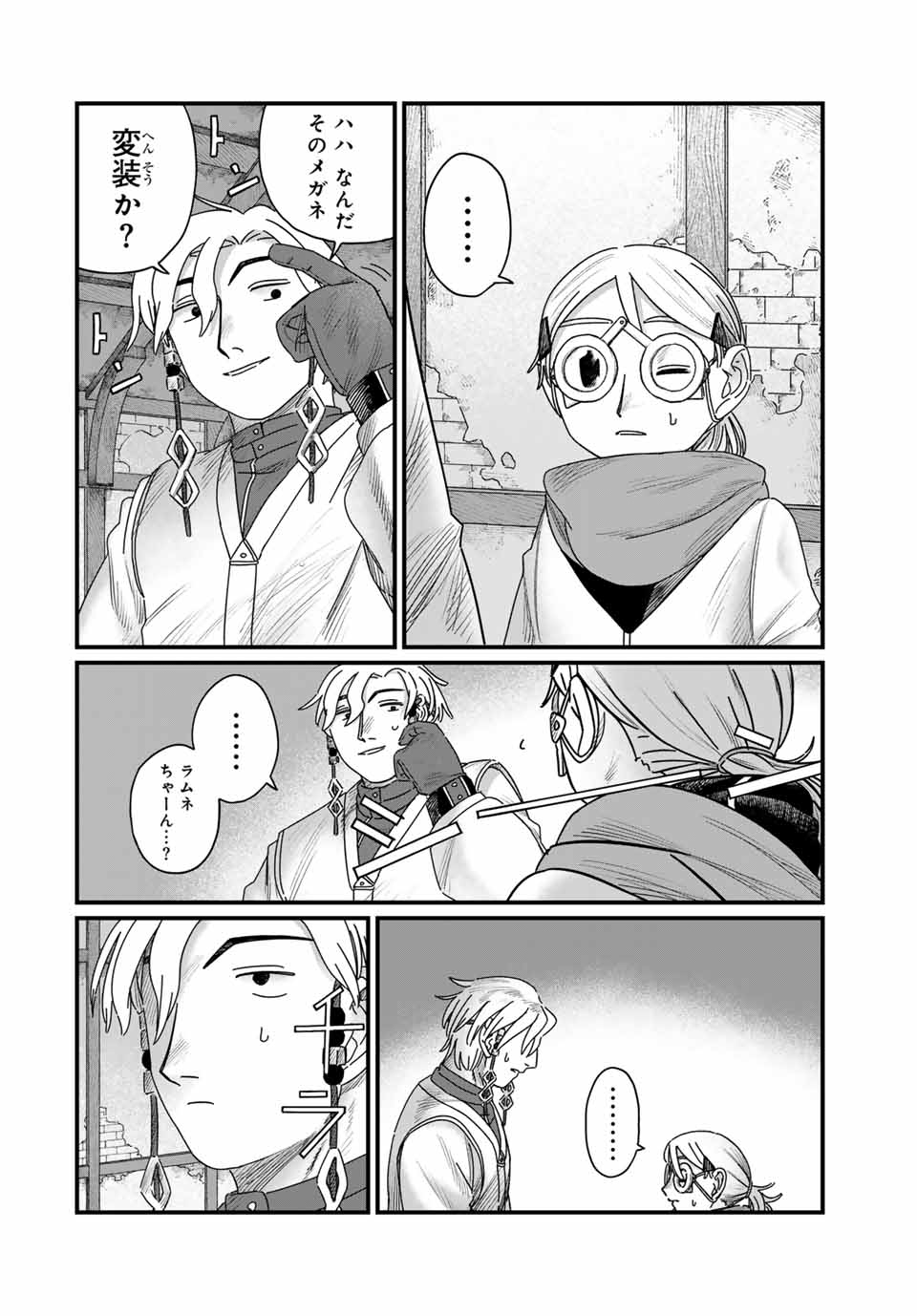 Jumidoro - Chapter 28 - Page 2