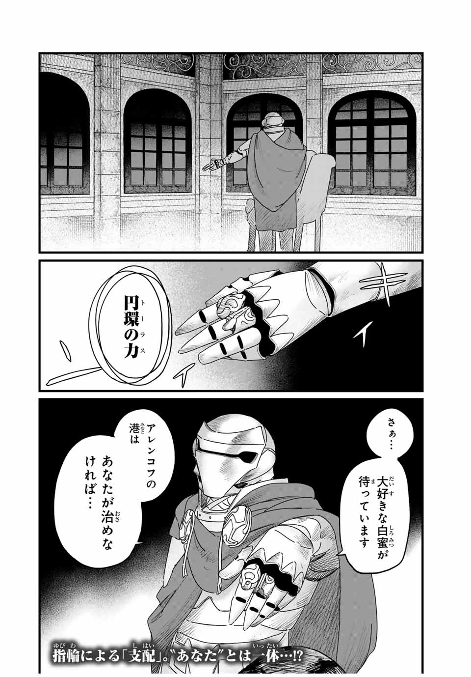 Jumidoro - Chapter 28 - Page 20