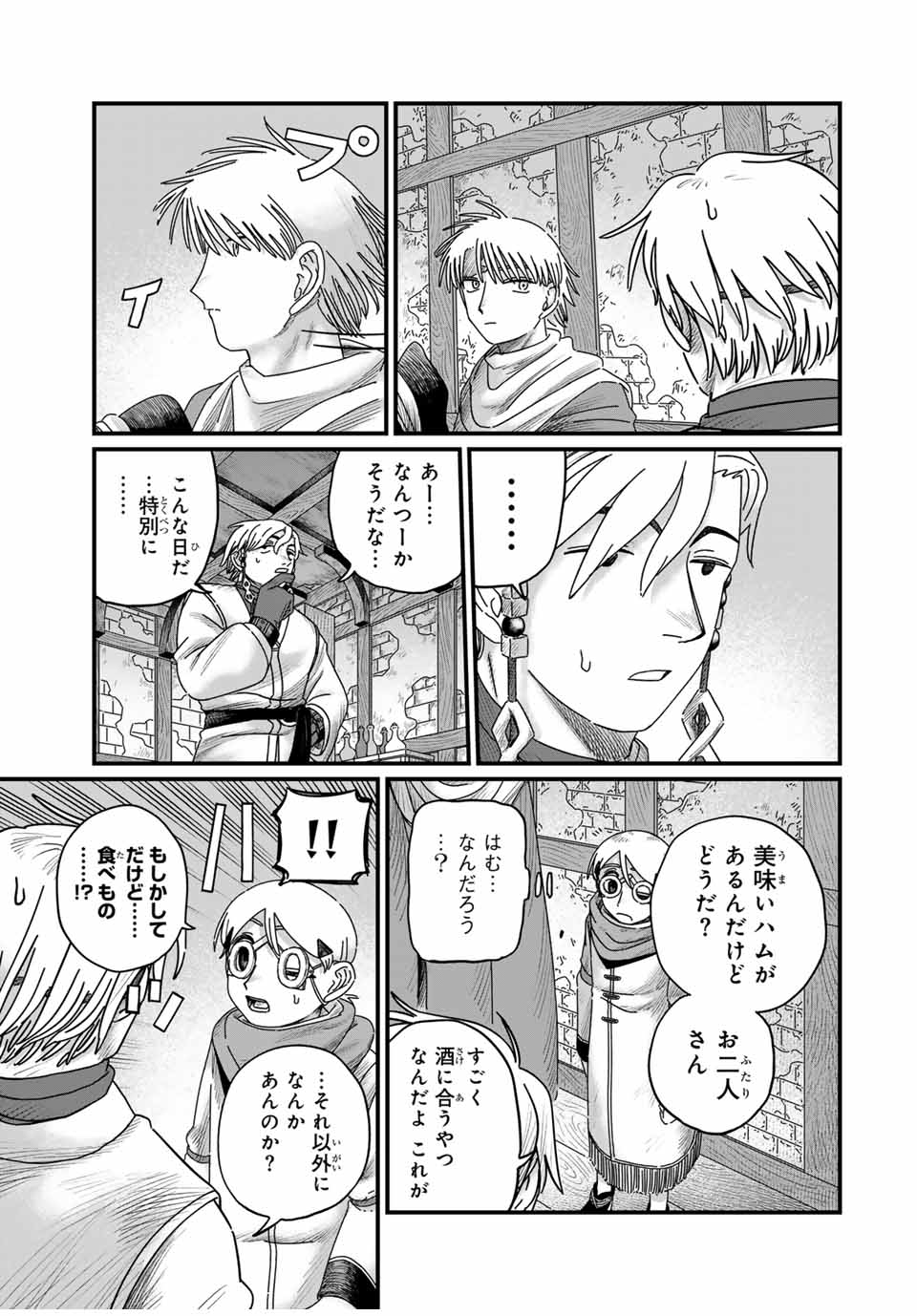 Jumidoro - Chapter 28 - Page 3