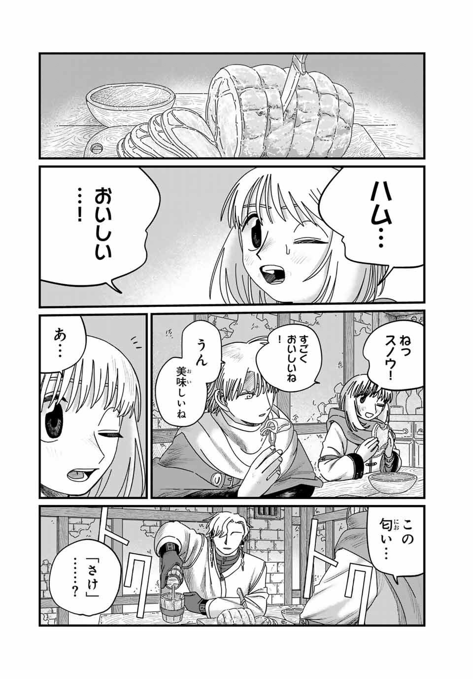 Jumidoro - Chapter 28 - Page 4