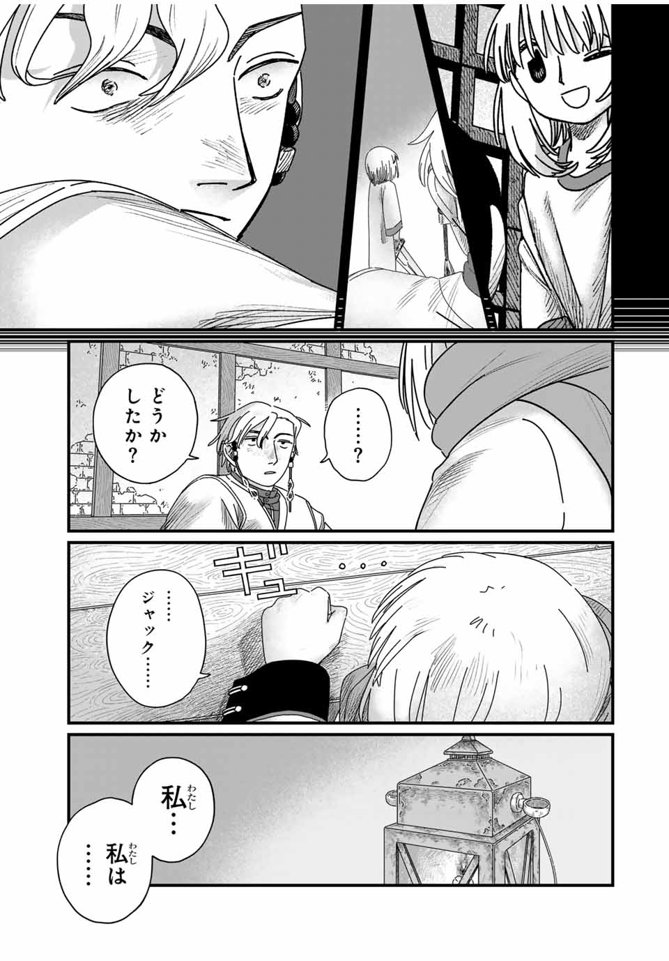 Jumidoro - Chapter 28 - Page 9