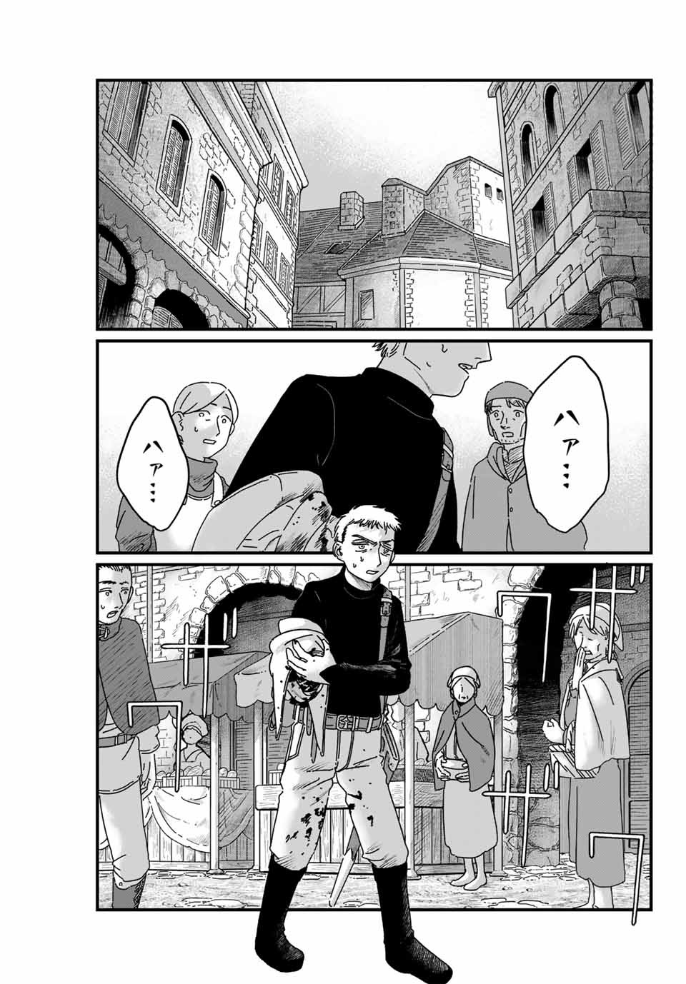 Jumidoro - Chapter 3 - Page 11