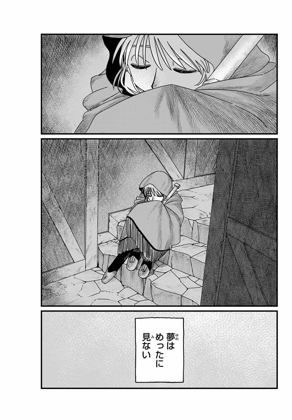 Jumidoro - Chapter 3 - Page 29