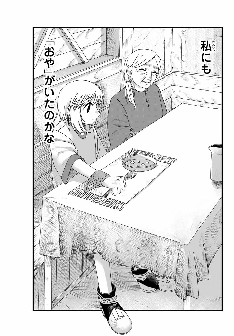 Jumidoro - Chapter 3 - Page 31