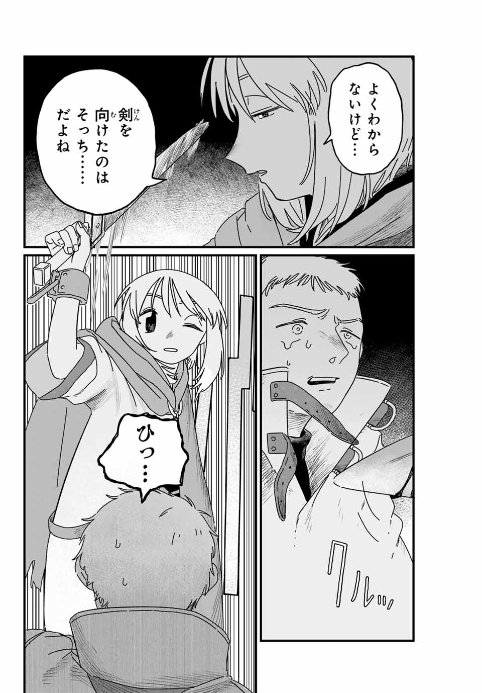 Jumidoro - Chapter 3 - Page 4