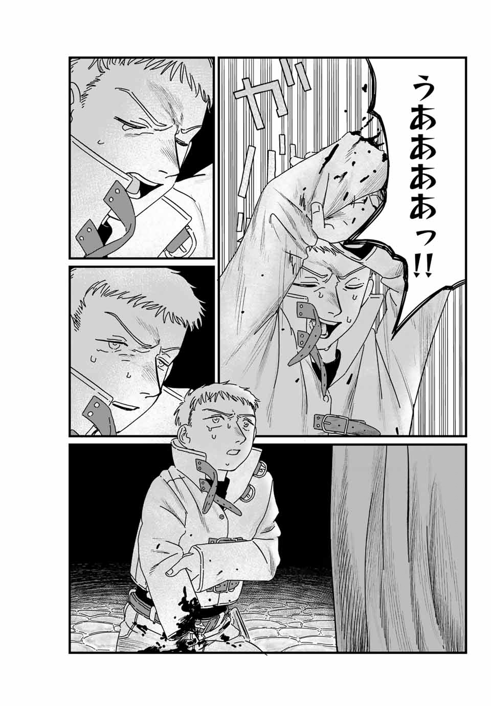 Jumidoro - Chapter 3 - Page 5