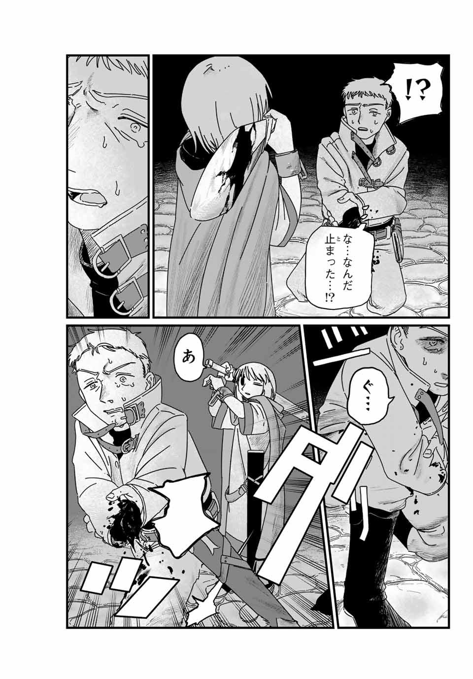 Jumidoro - Chapter 3 - Page 7