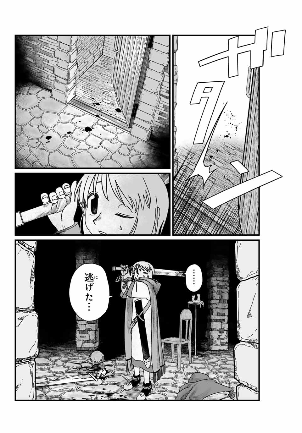 Jumidoro - Chapter 3 - Page 8