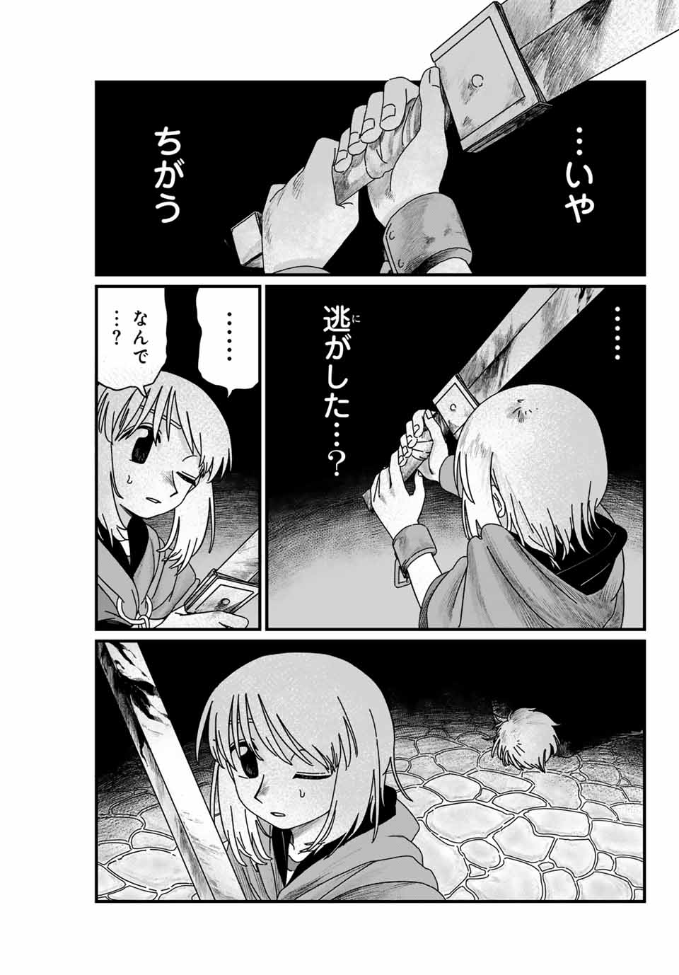 Jumidoro - Chapter 3 - Page 9